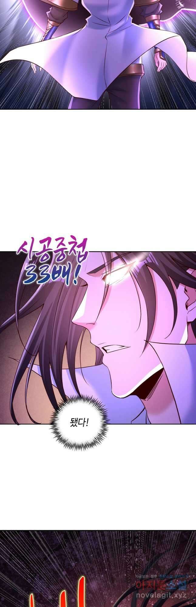 10만 년째 오늘을 살던 놈 242화 4