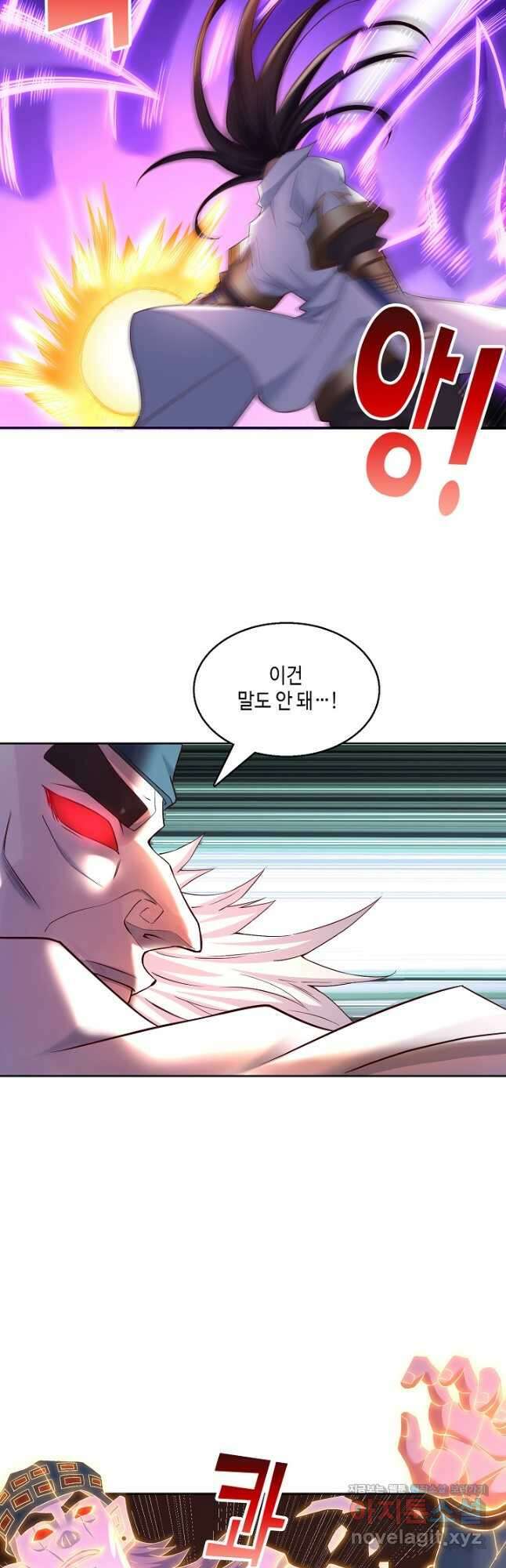 10만 년째 오늘을 살던 놈 242화 6