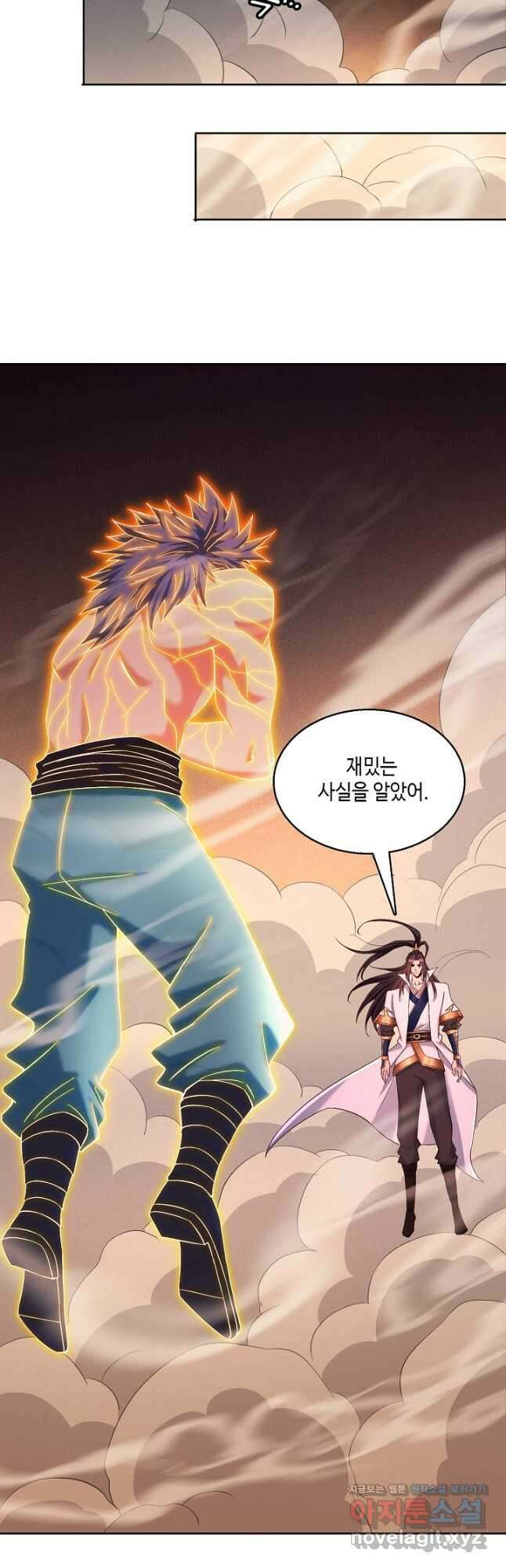 10만 년째 오늘을 살던 놈 242화 8