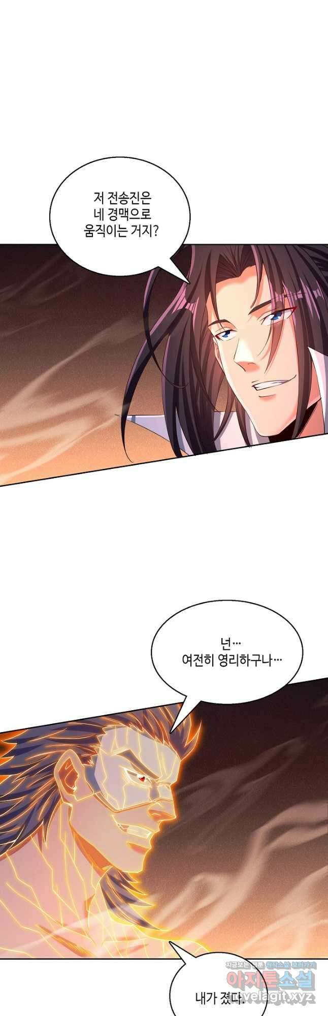 10만 년째 오늘을 살던 놈 242화 9