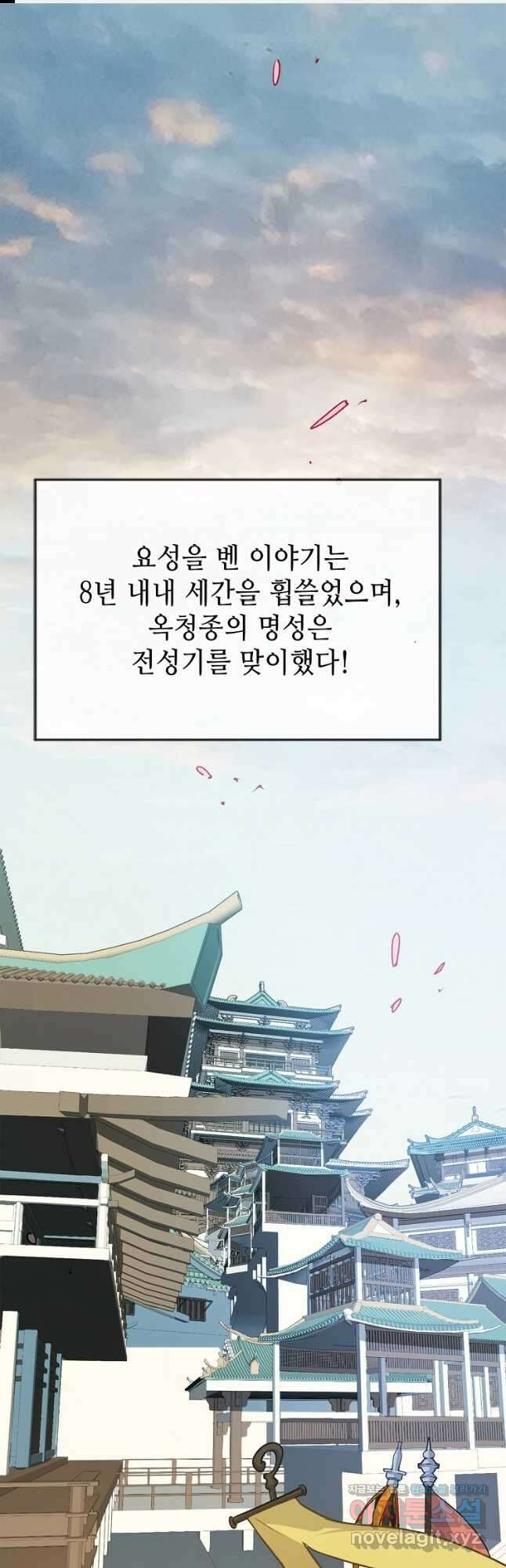 초초수련천년 100화 1