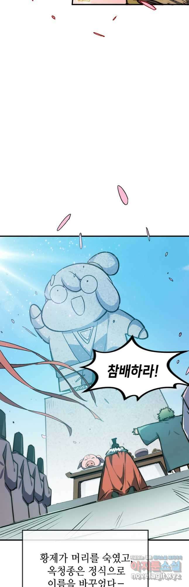 초초수련천년 100화 4