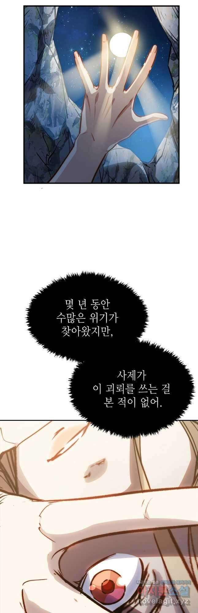 초초수련천년 100화 13