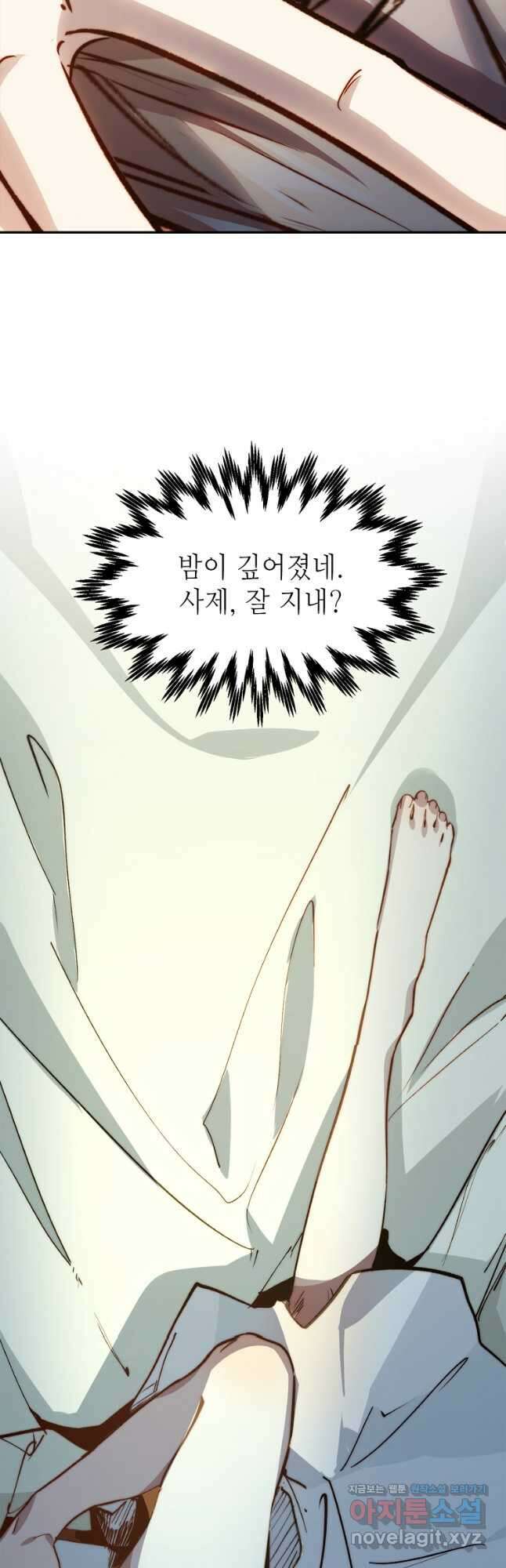 초초수련천년 100화 14