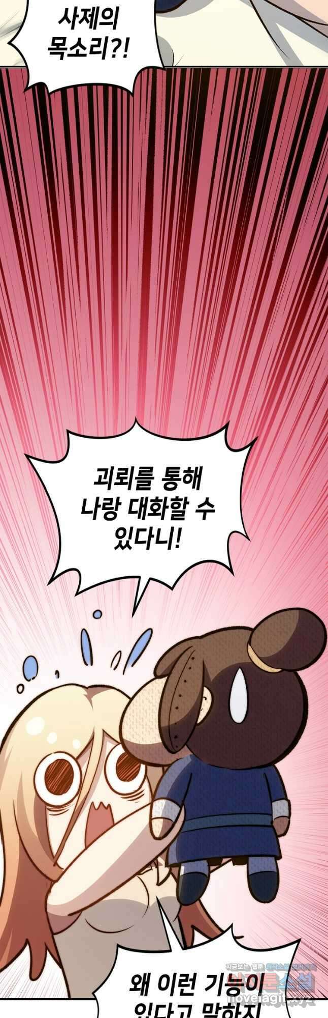 초초수련천년 100화 22