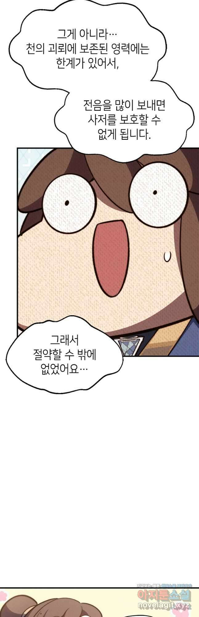초초수련천년 100화 24