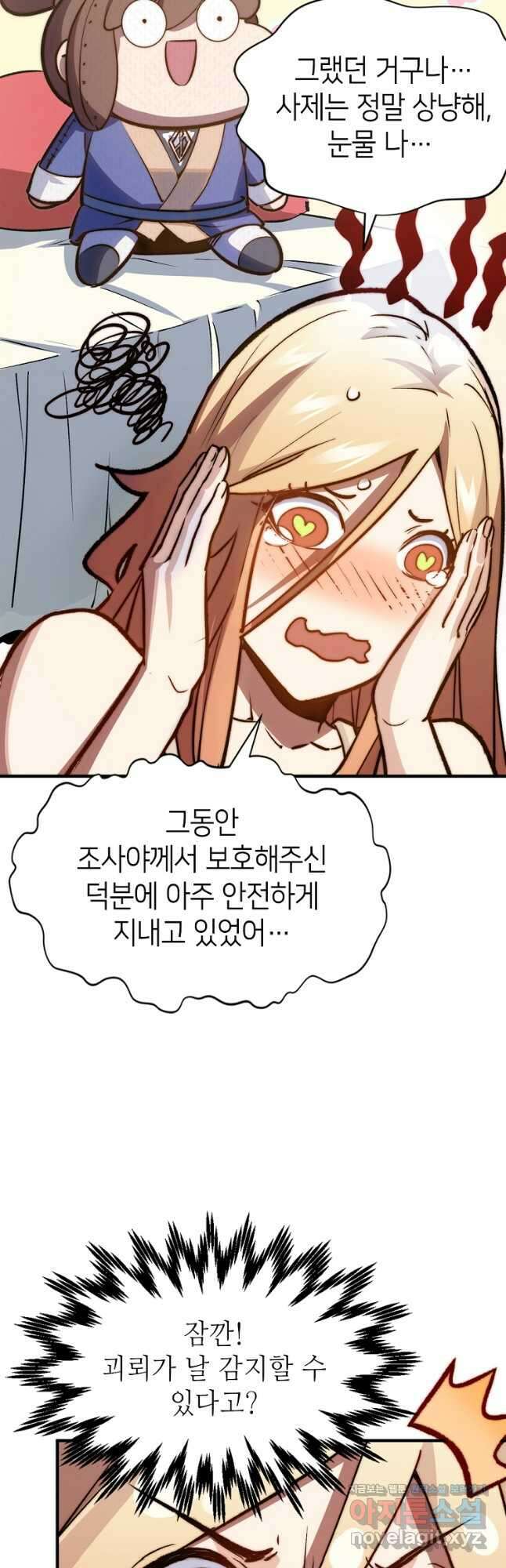 초초수련천년 100화 25