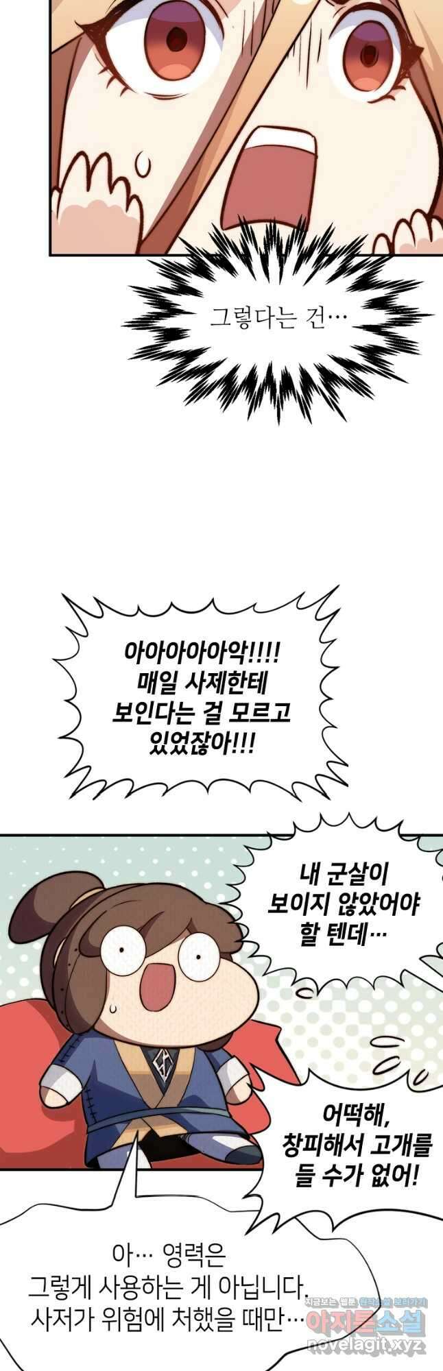 초초수련천년 100화 26