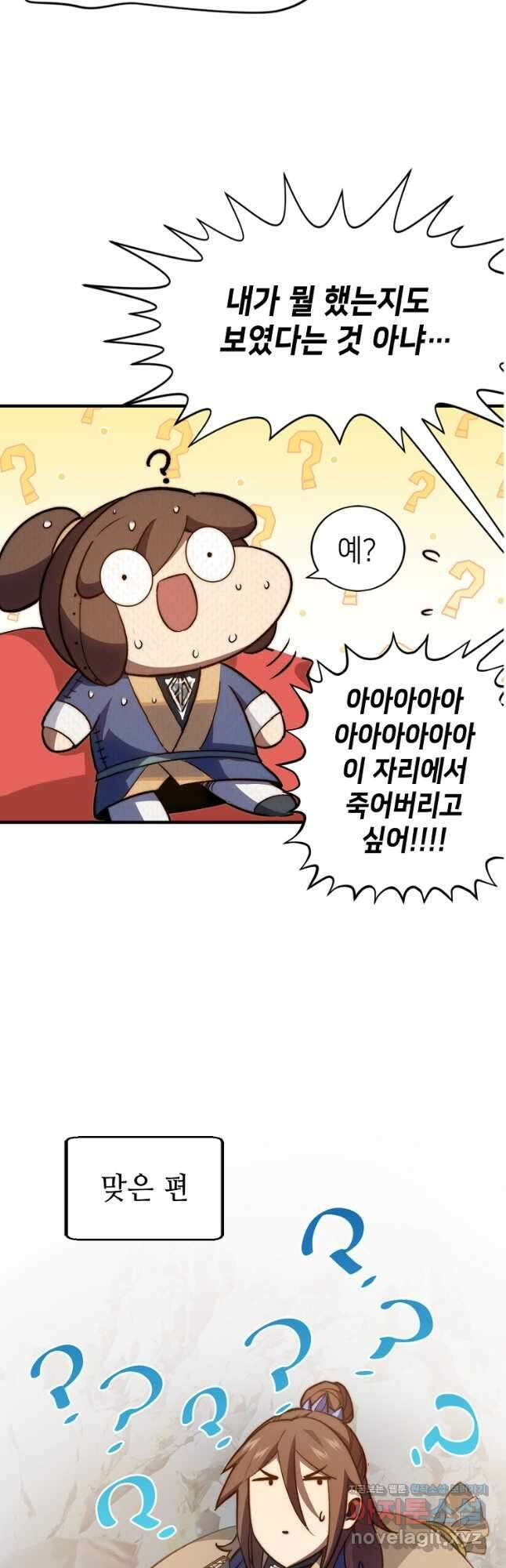 초초수련천년 100화 27
