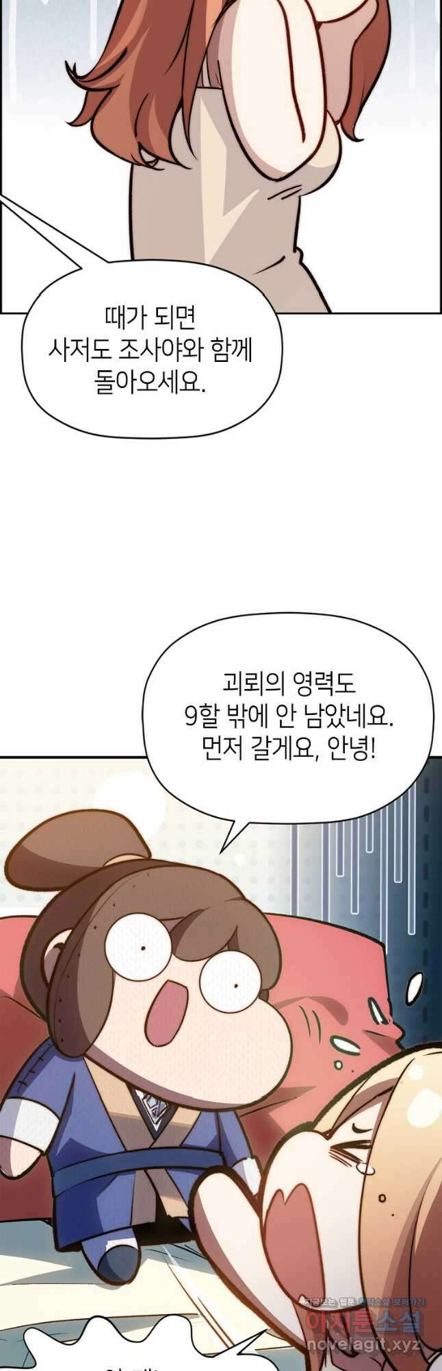 초초수련천년 100화 29