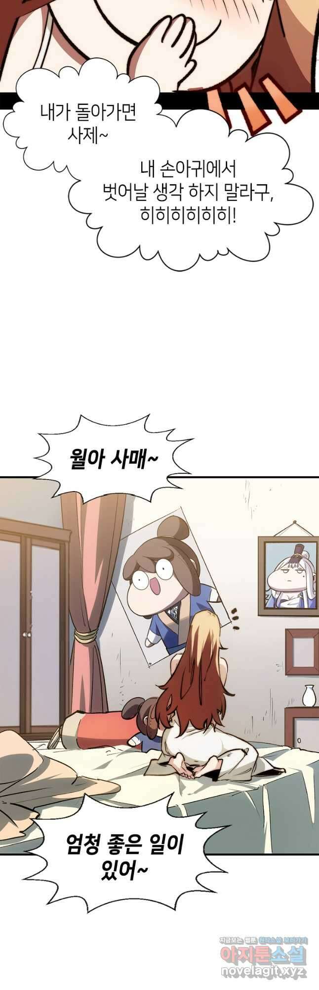 초초수련천년 100화 34