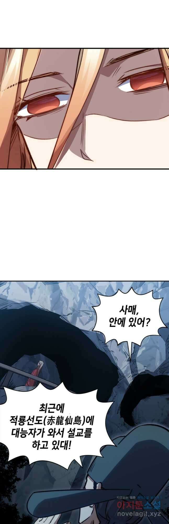 초초수련천년 100화 35