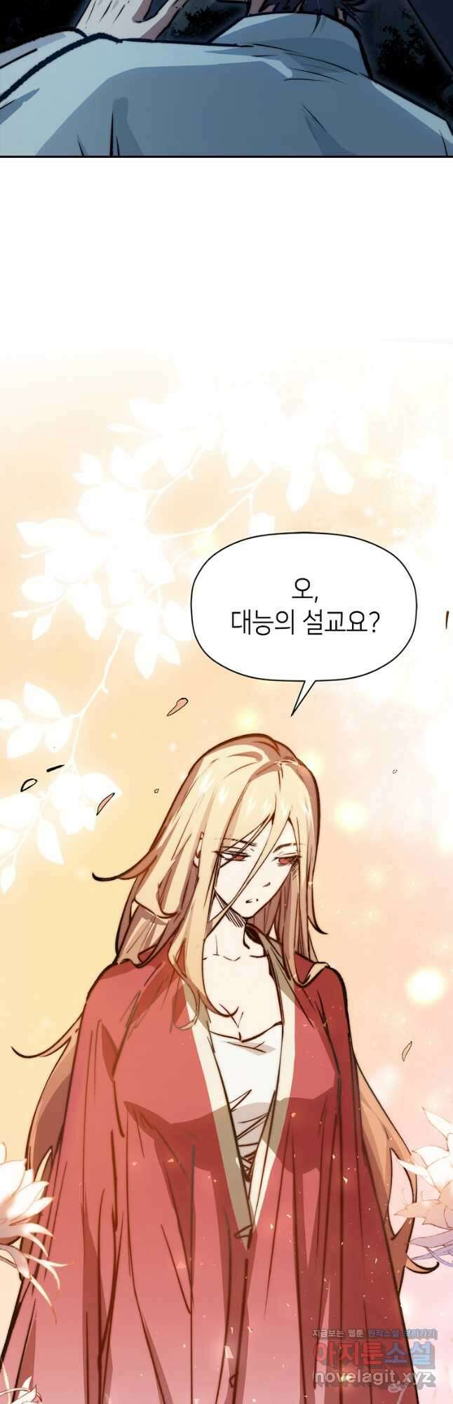 초초수련천년 100화 36