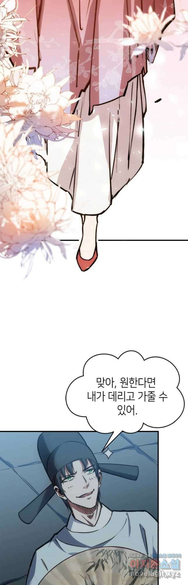 초초수련천년 100화 37