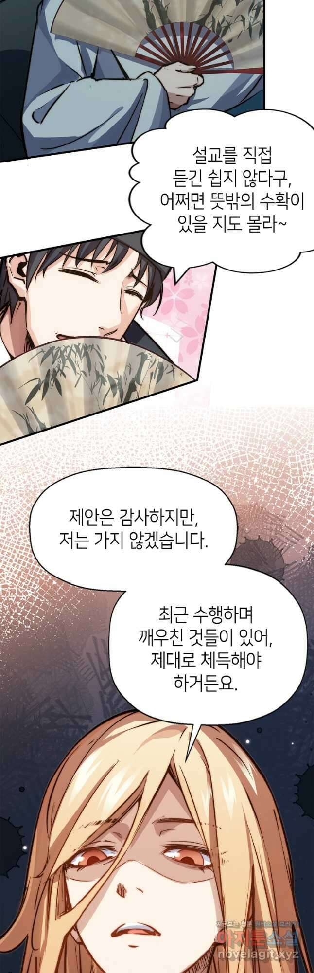 초초수련천년 100화 38