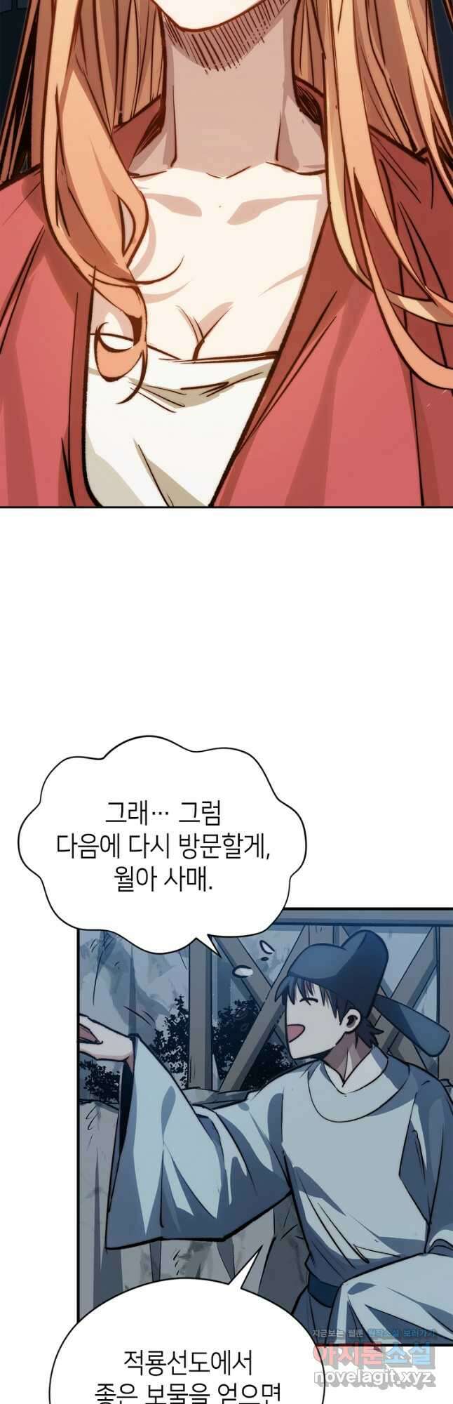 초초수련천년 100화 39