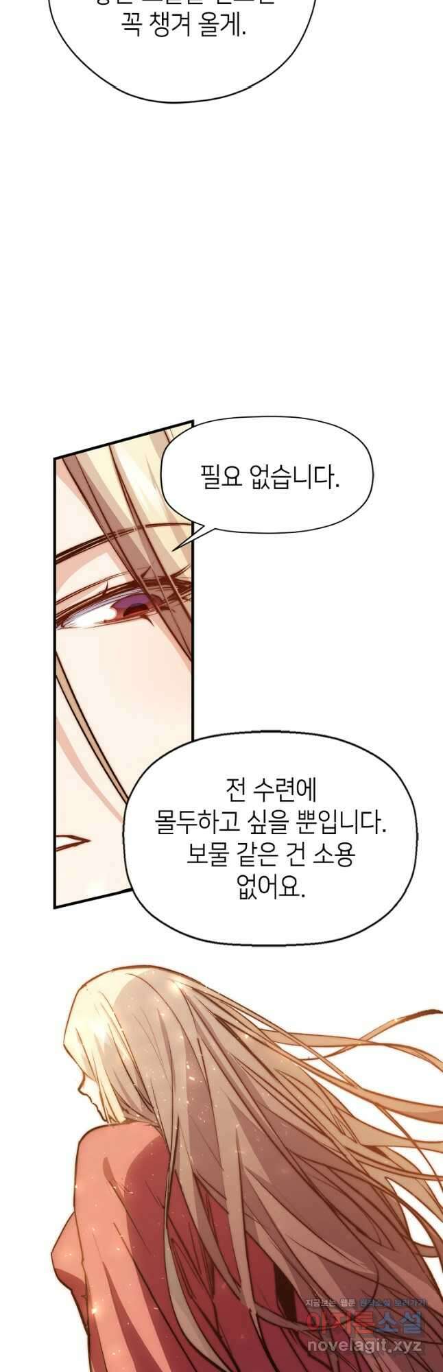 초초수련천년 100화 40