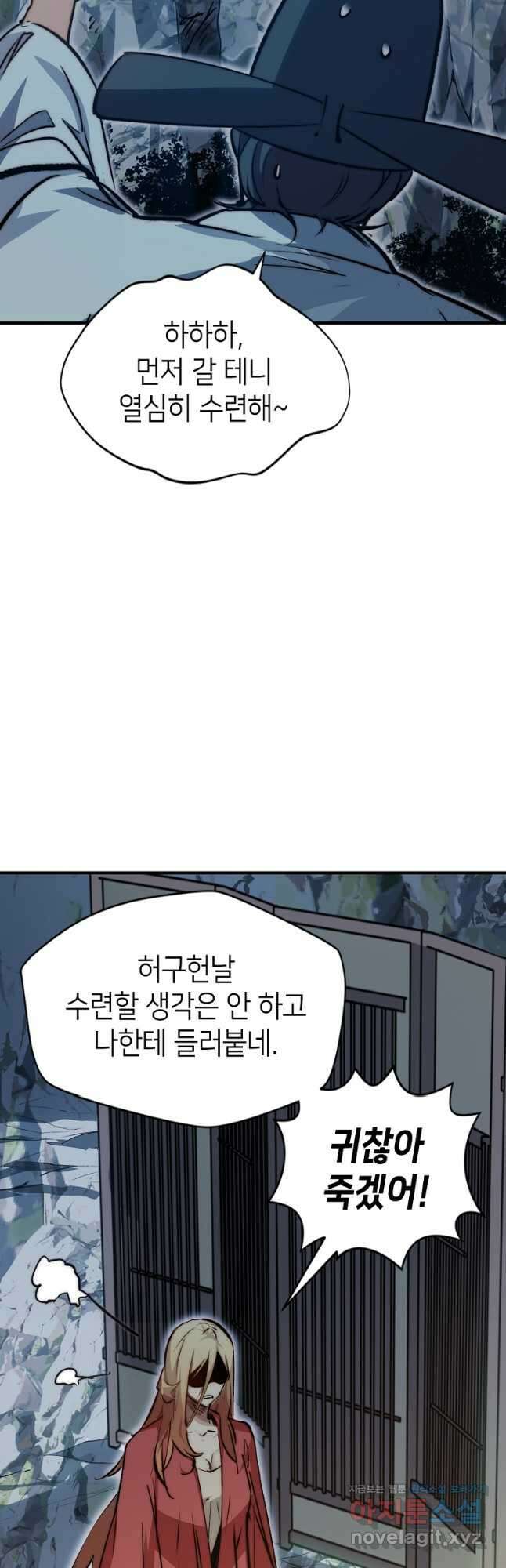 초초수련천년 100화 42