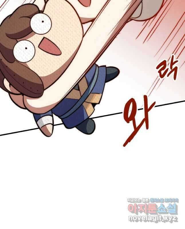 초초수련천년 100화 45