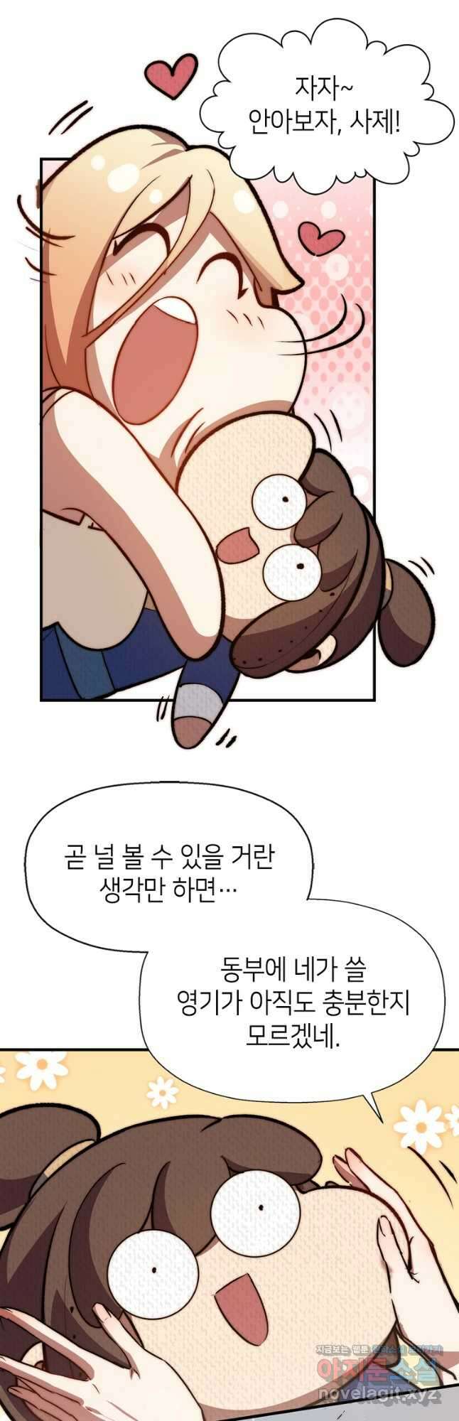 초초수련천년 100화 46