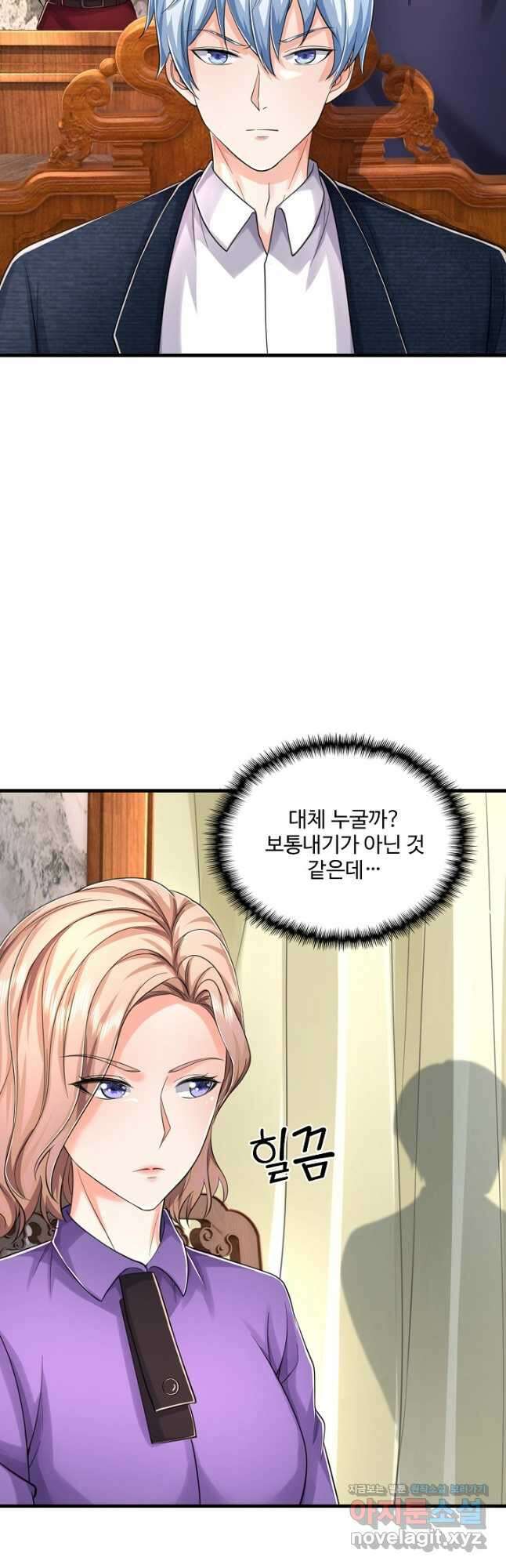 현세로 귀환한 최강 신선 267화 4