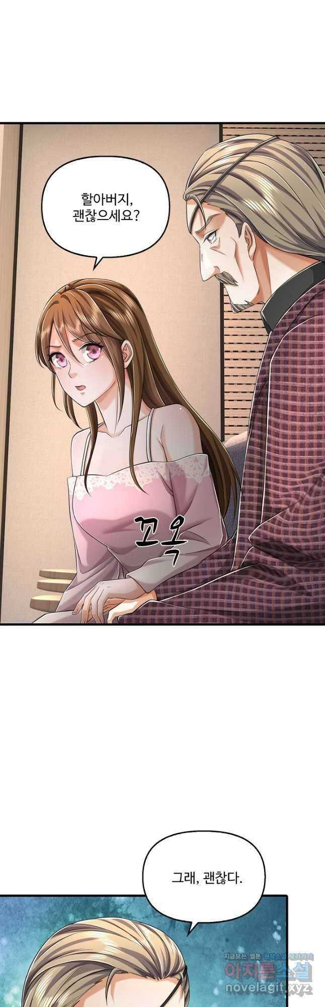 현세로 귀환한 최강 신선 267화 8