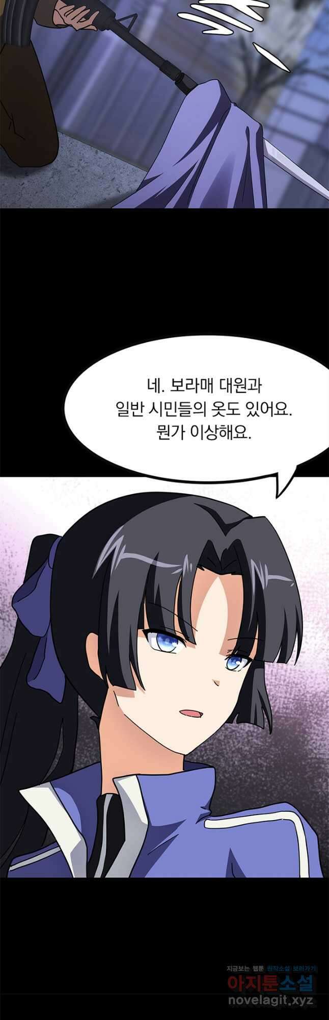 내 여자친구는 좀비 489화 4