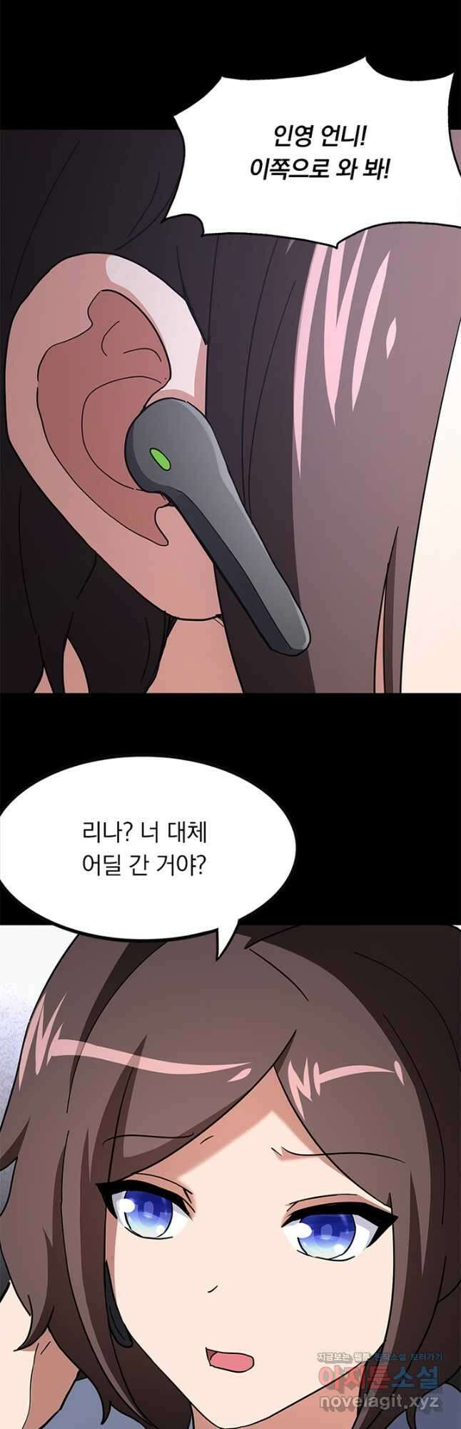 내 여자친구는 좀비 489화 5
