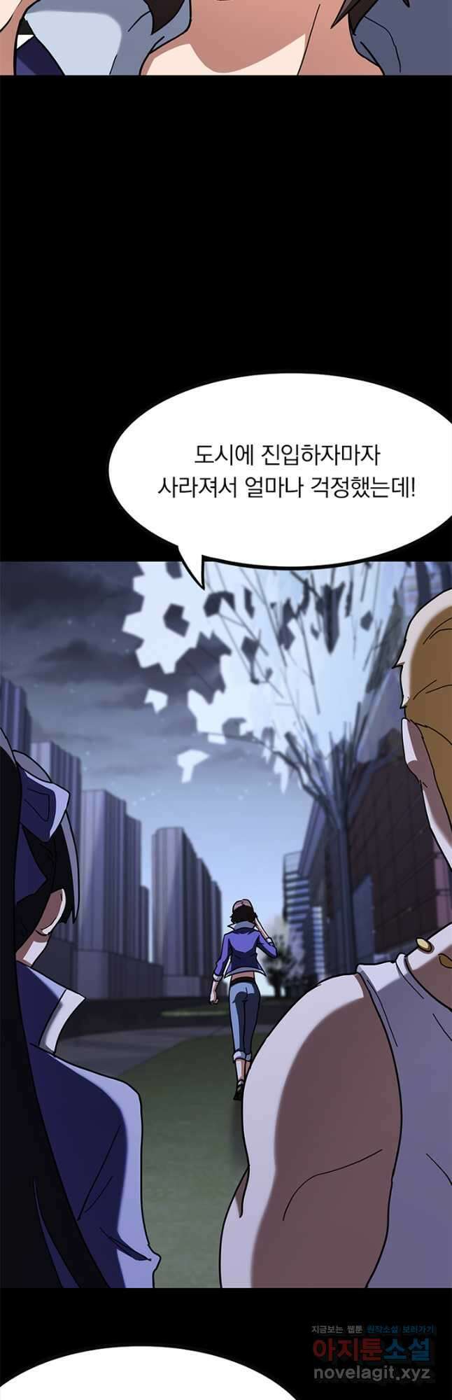 내 여자친구는 좀비 489화 6