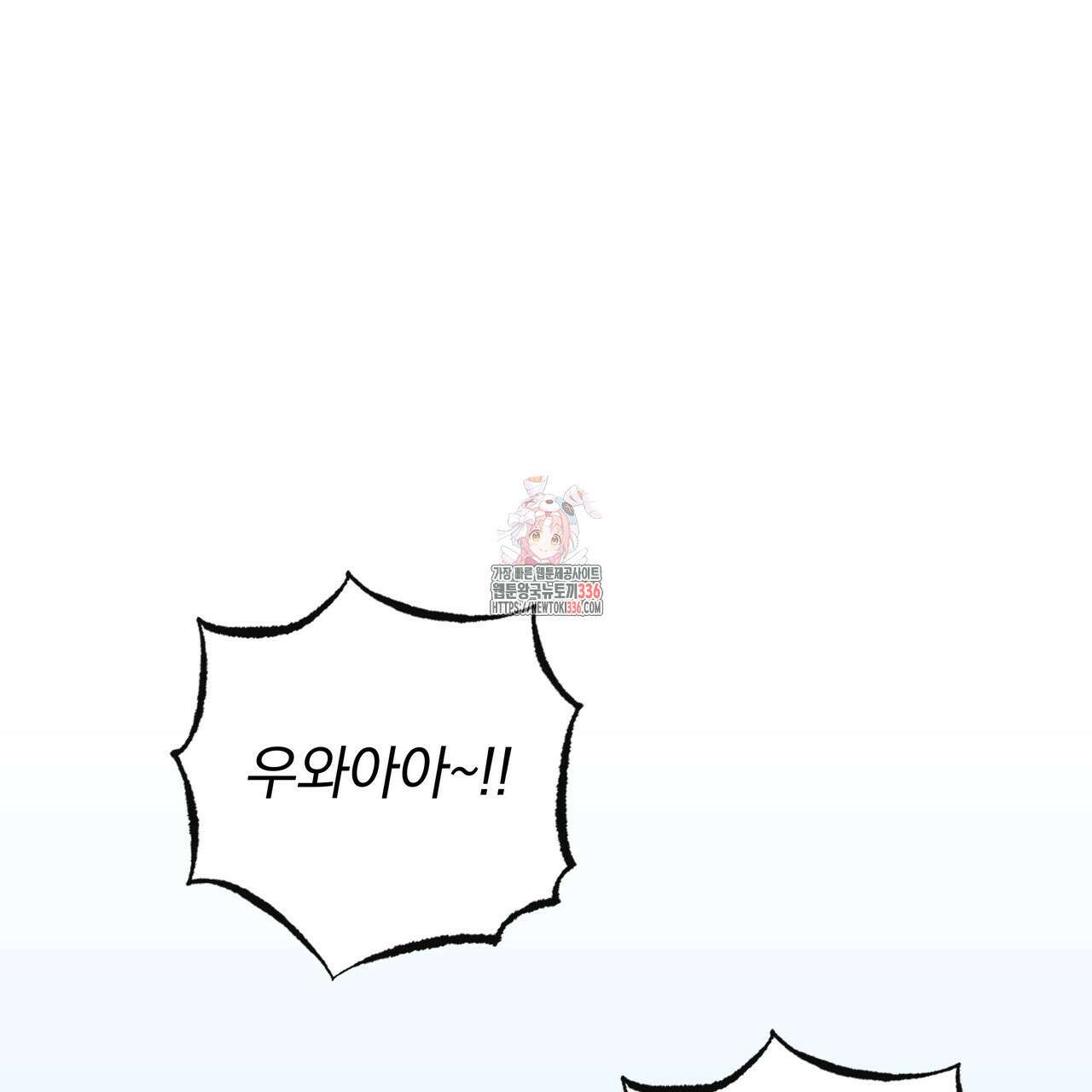 킵 어스 투게더 6화 1
