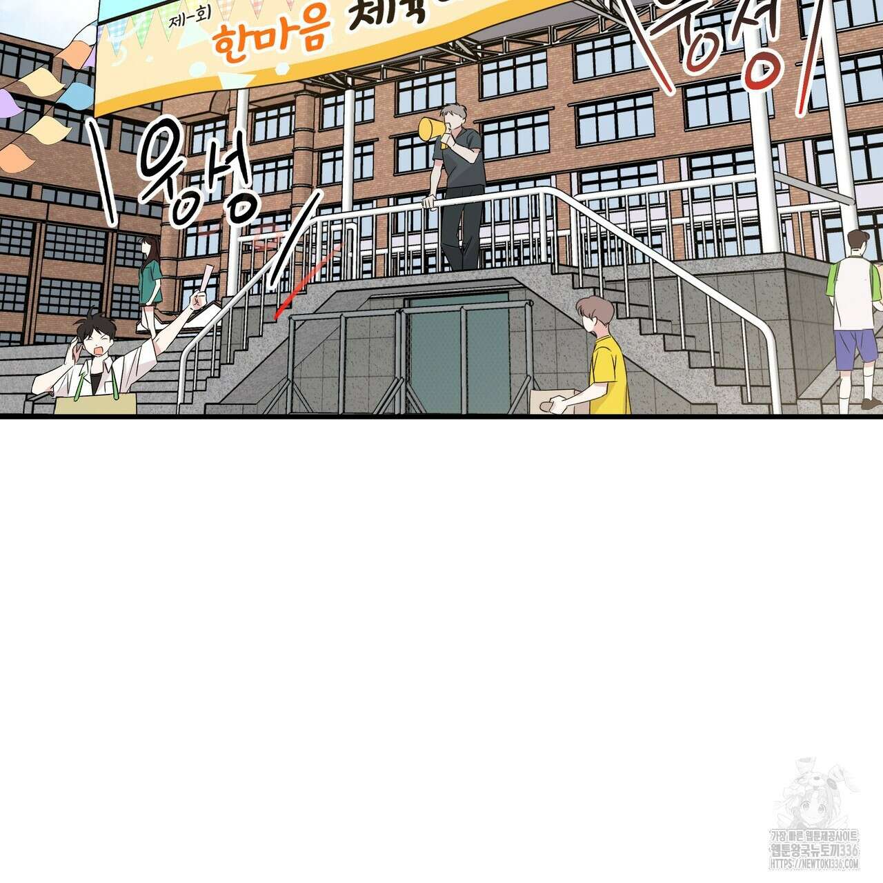 킵 어스 투게더 6화 3