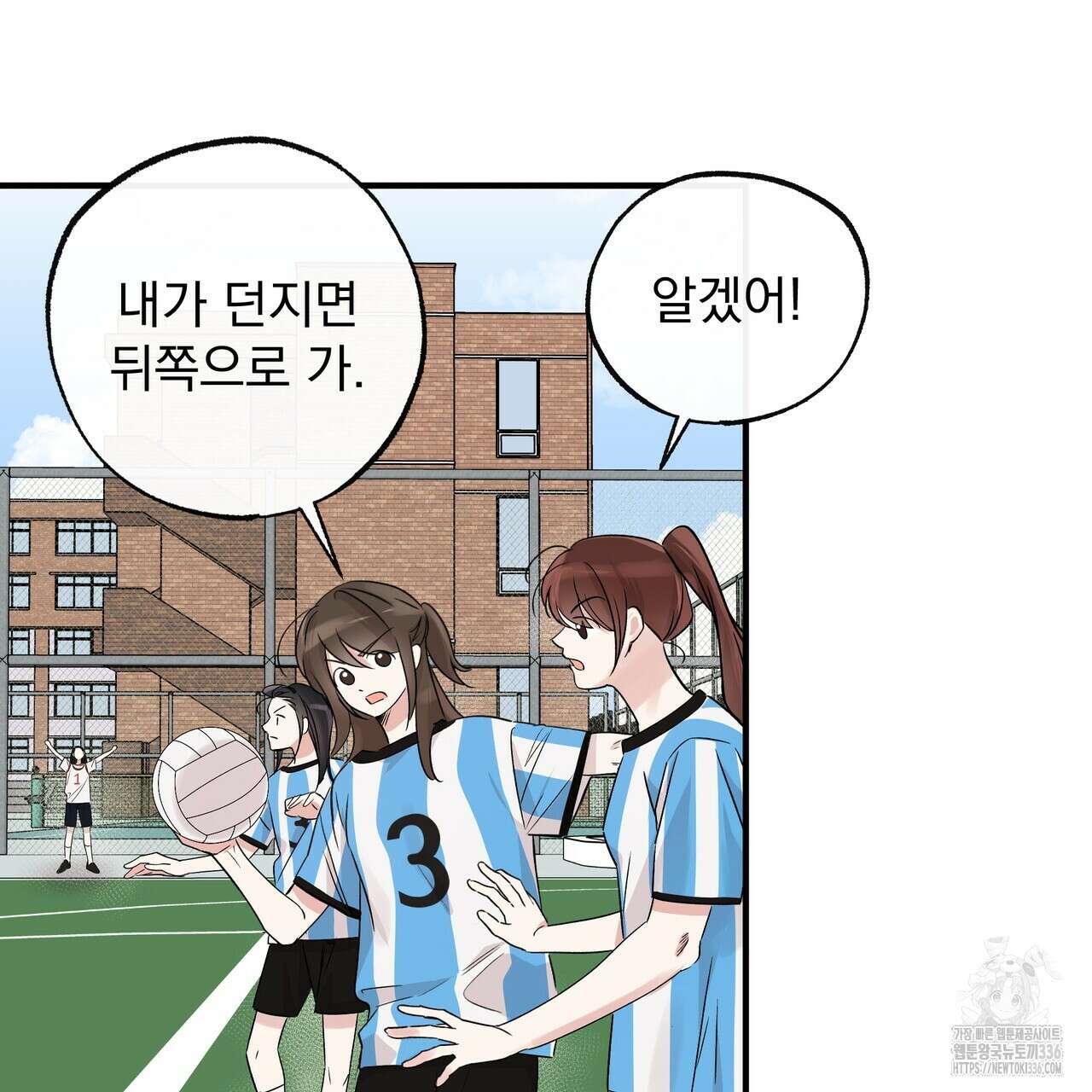 킵 어스 투게더 6화 4