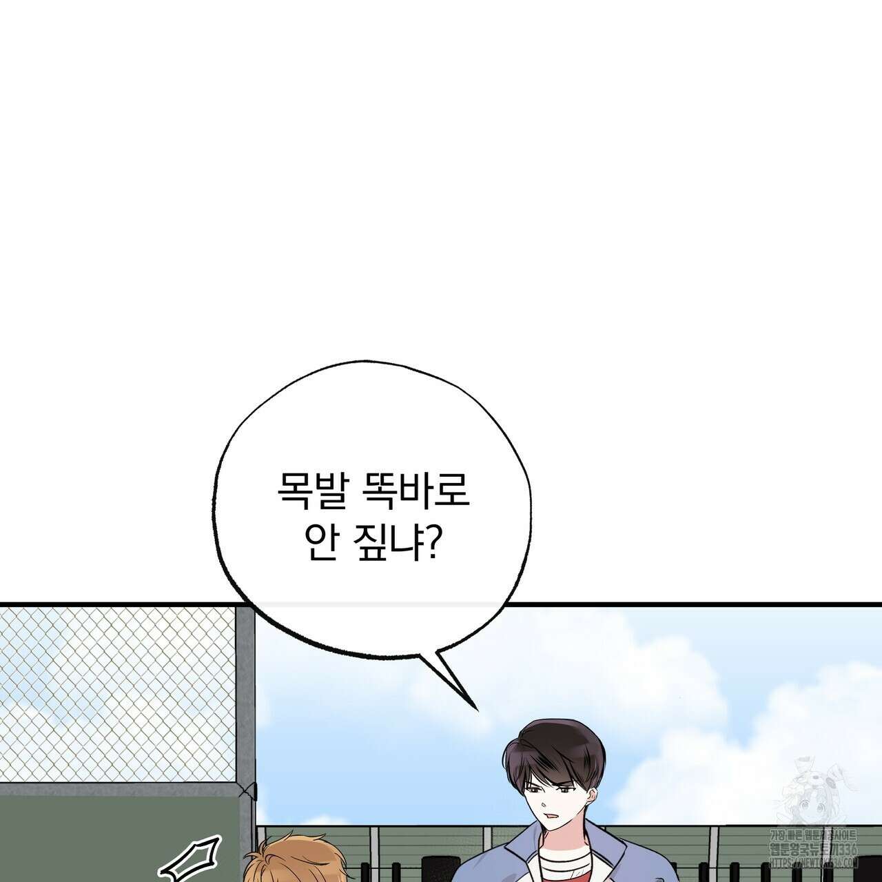 킵 어스 투게더 6화 9
