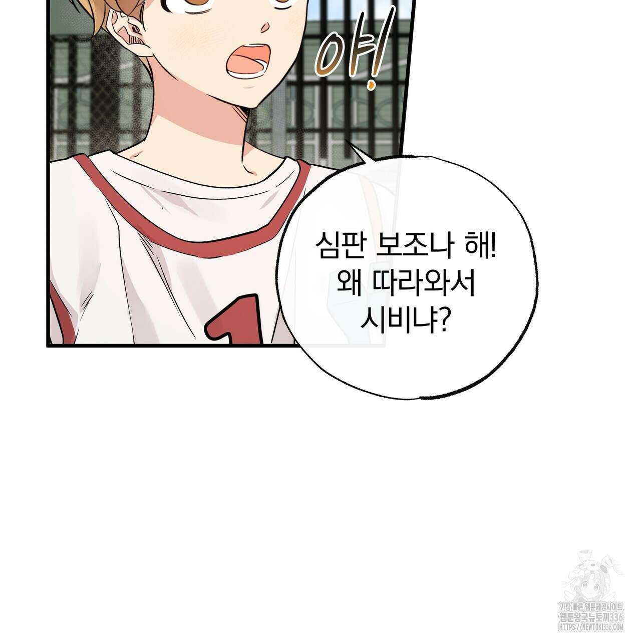 킵 어스 투게더 6화 12