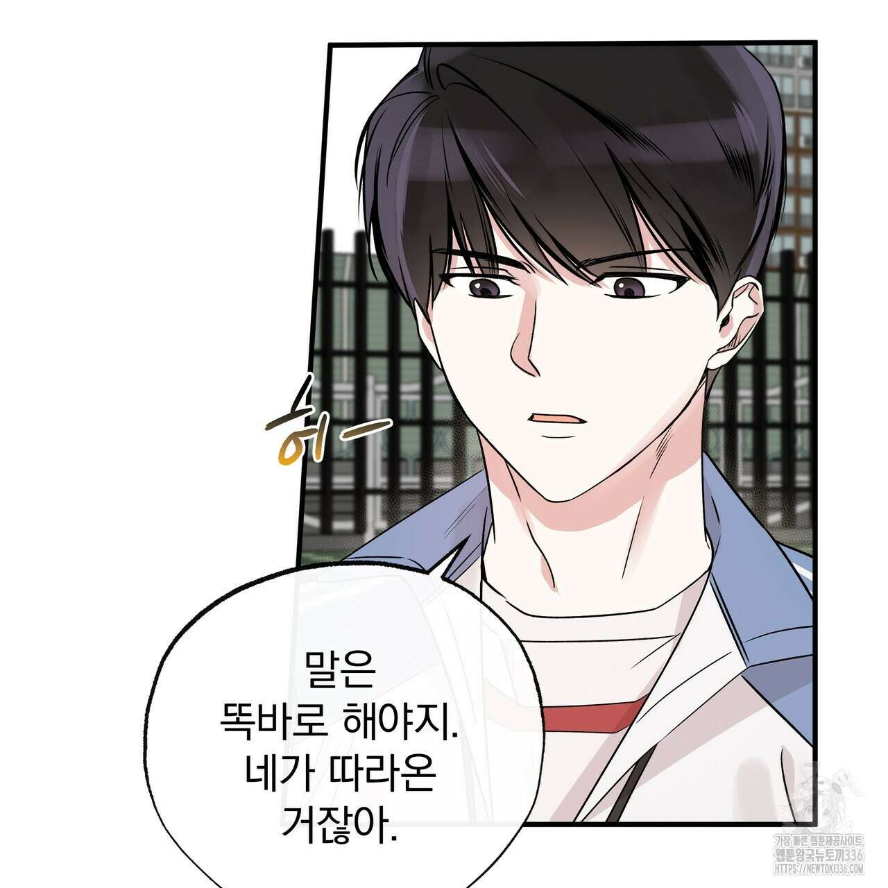 킵 어스 투게더 6화 13