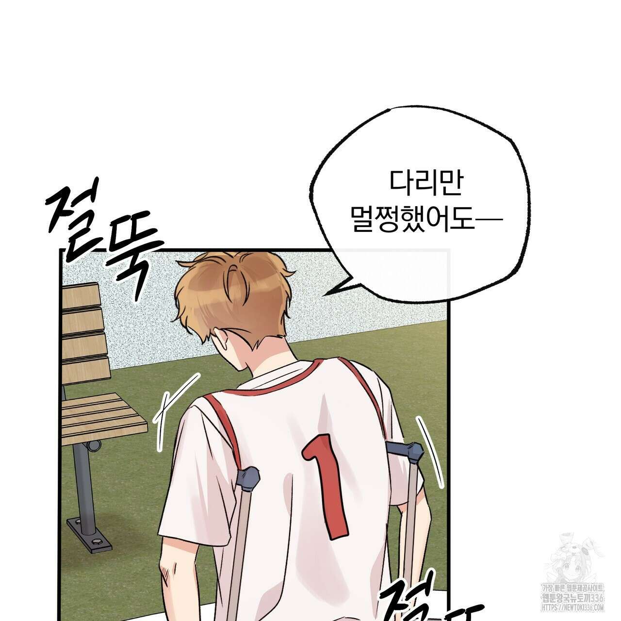 킵 어스 투게더 6화 16