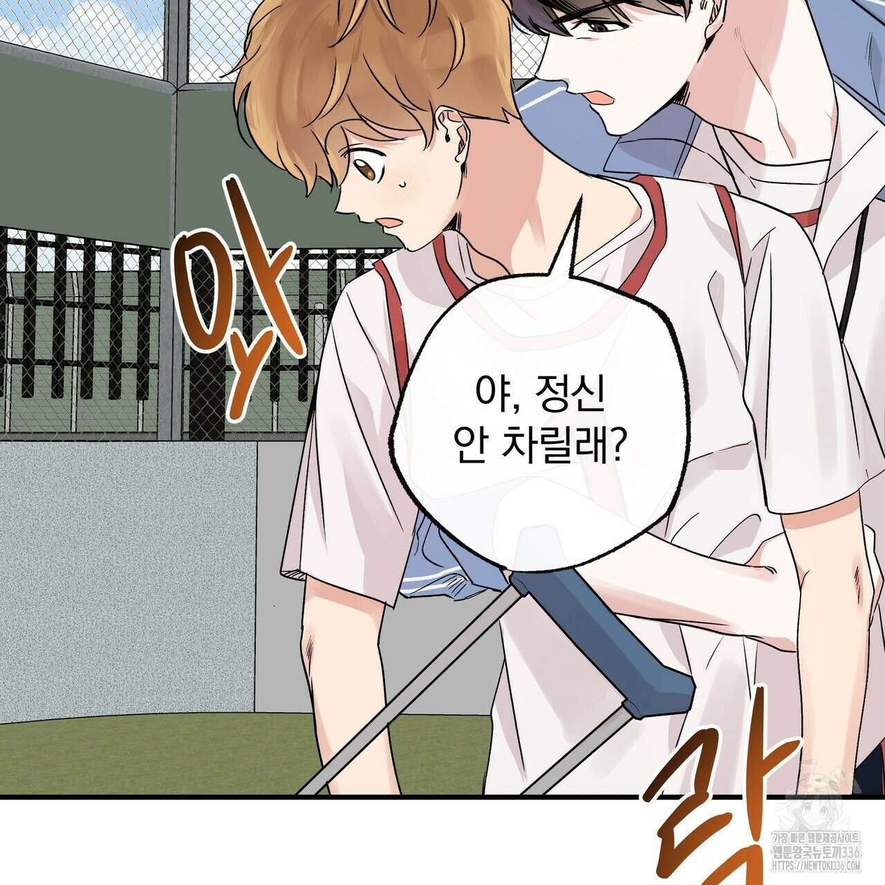 킵 어스 투게더 6화 21