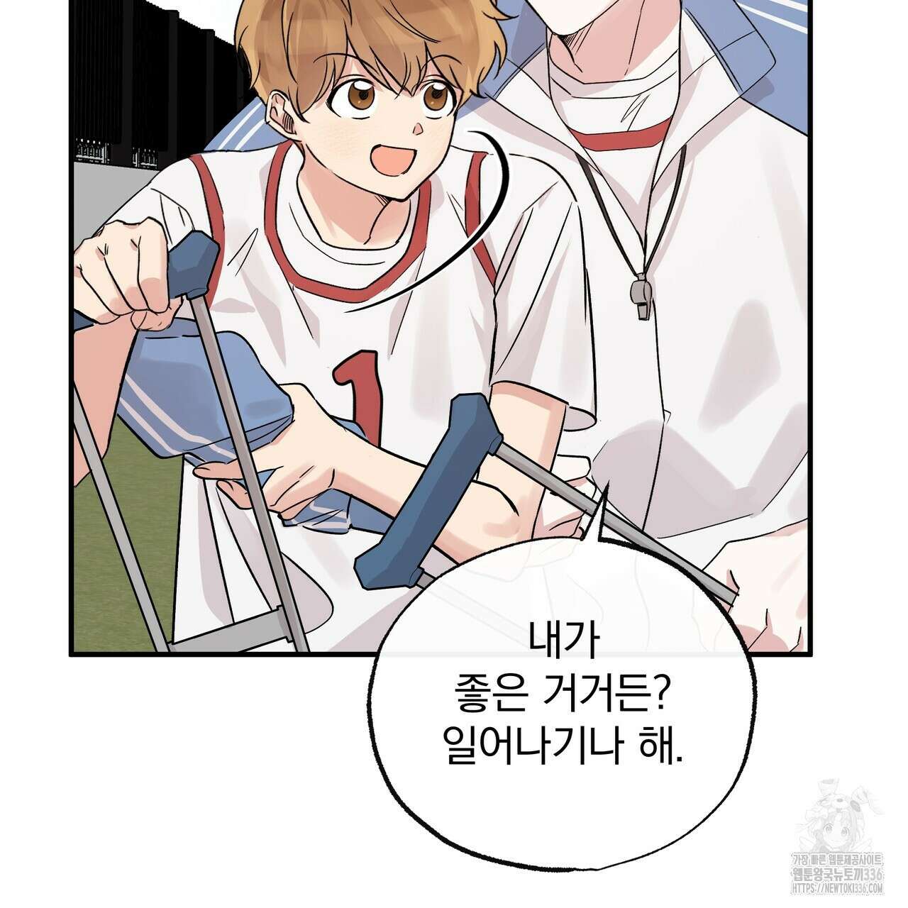 킵 어스 투게더 6화 23