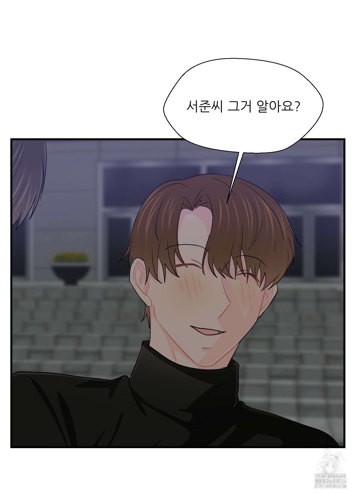 금수만도 못한 팔자 50화(최종화) 5