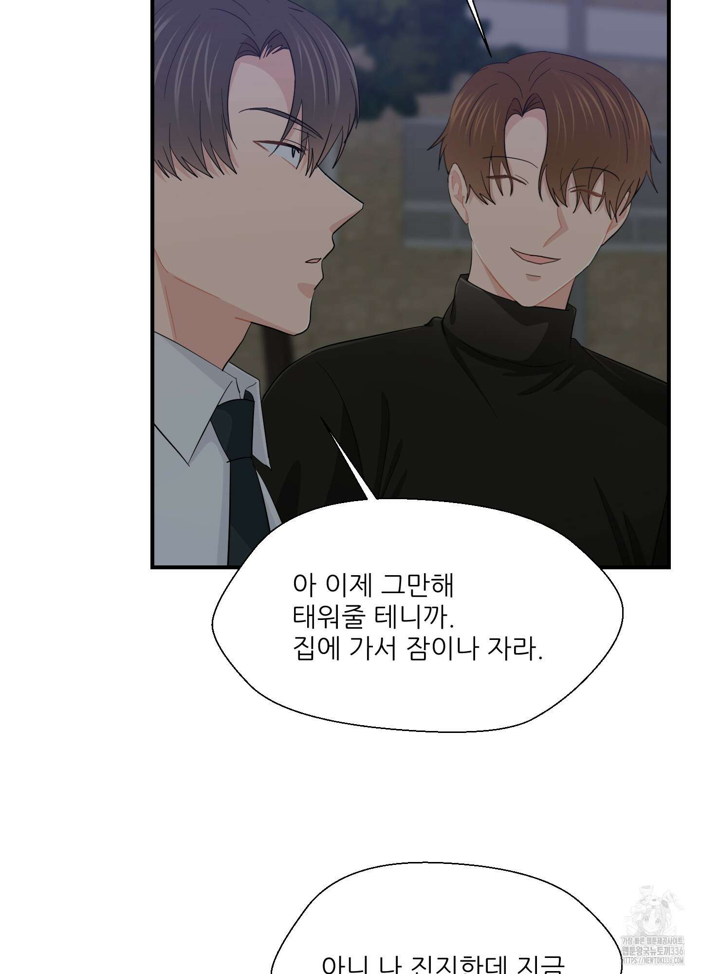 금수만도 못한 팔자 50화(최종화) 11