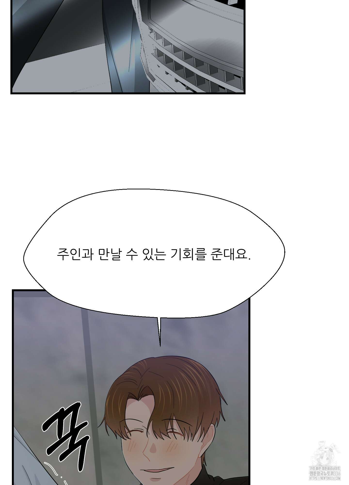 금수만도 못한 팔자 50화(최종화) 14