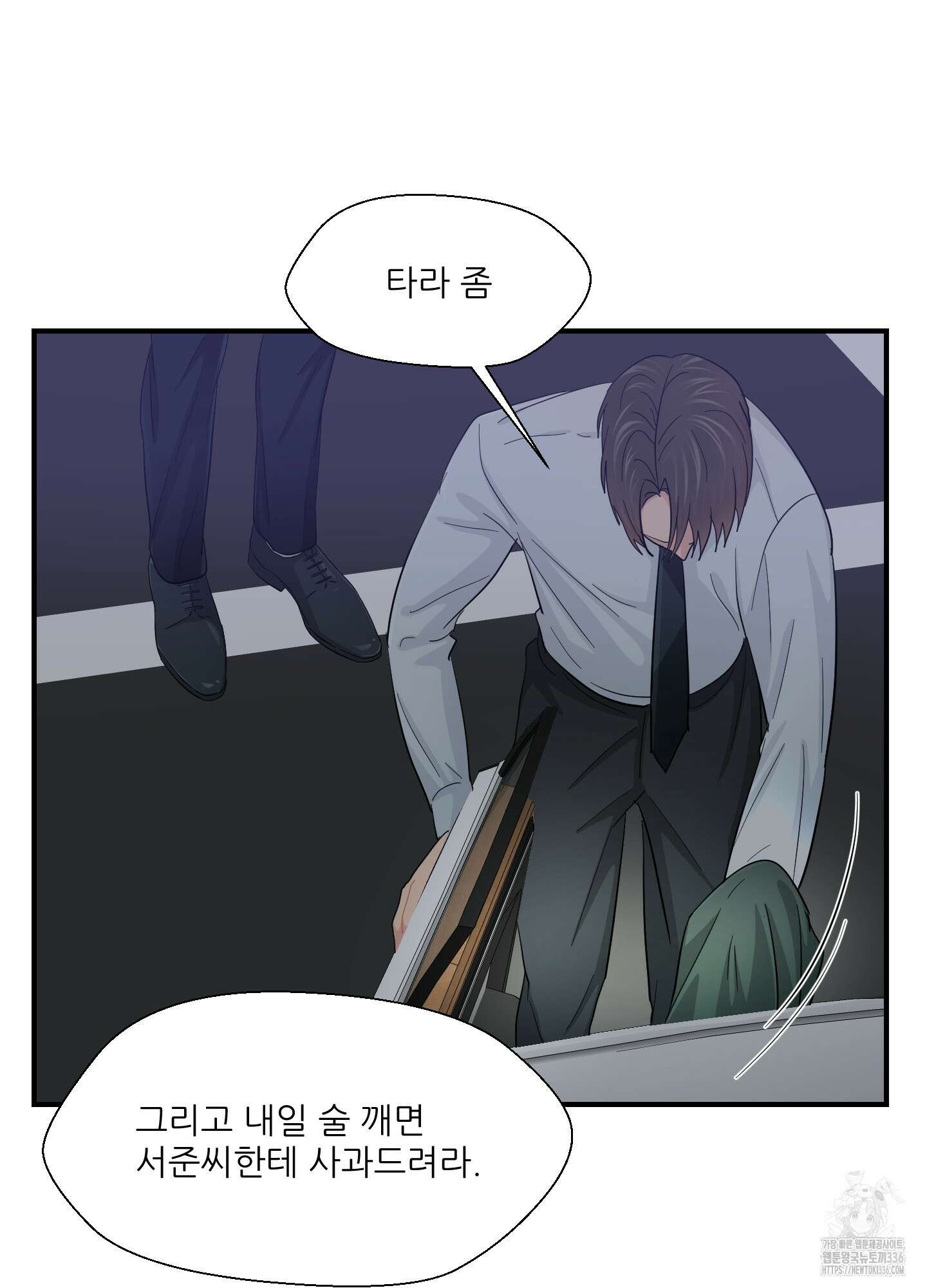 금수만도 못한 팔자 50화(최종화) 17