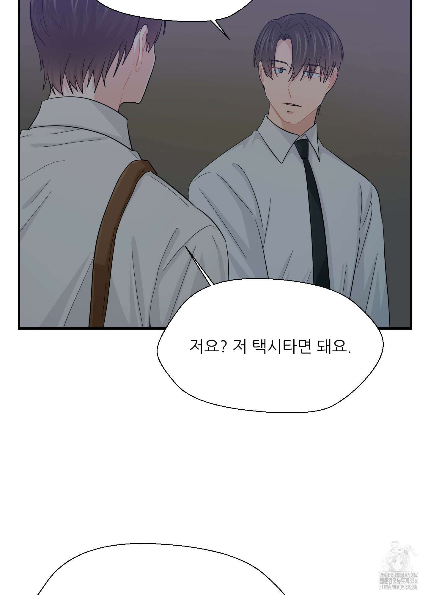금수만도 못한 팔자 50화(최종화) 19