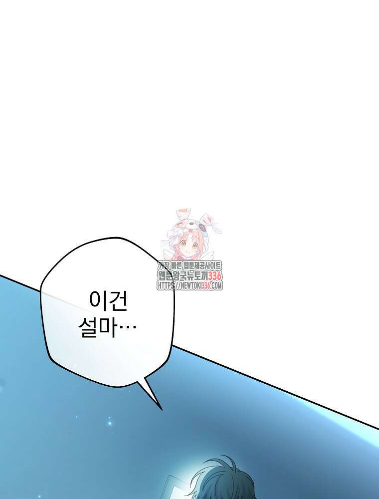 천재 궁수의 스트리밍 6화 1