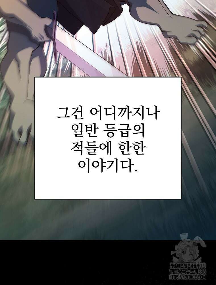 천재 궁수의 스트리밍 6화 6