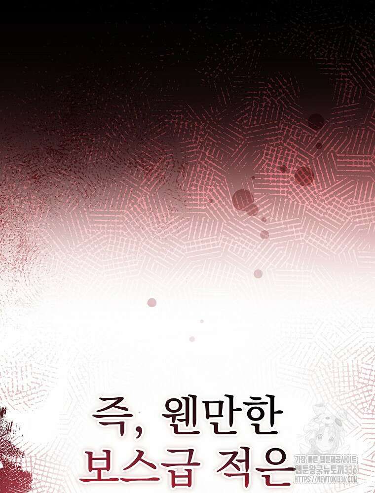 천재 궁수의 스트리밍 6화 7
