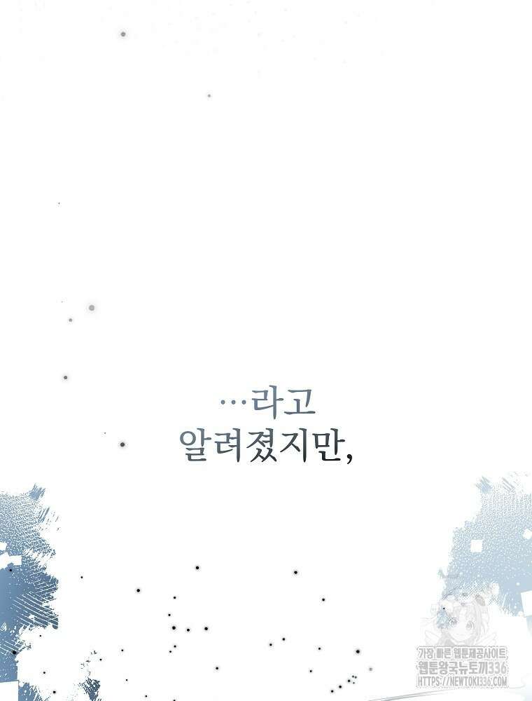 천재 궁수의 스트리밍 6화 11