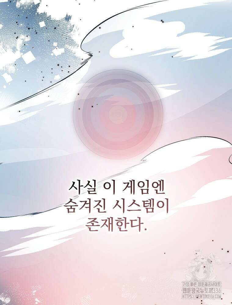 천재 궁수의 스트리밍 6화 12