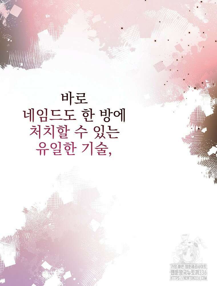 천재 궁수의 스트리밍 6화 13