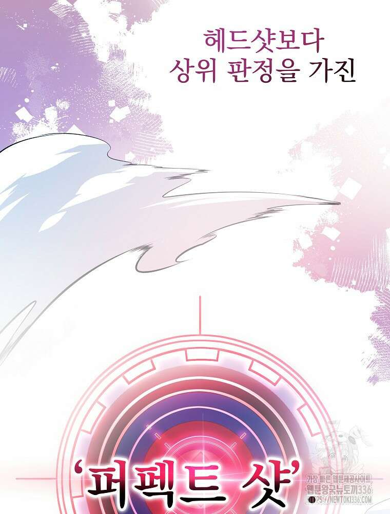 천재 궁수의 스트리밍 6화 14